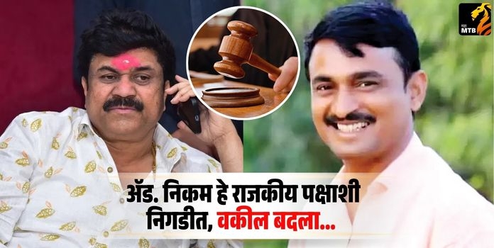 Santosh Deshmukh Case