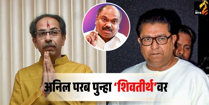 Thackeray Alliance