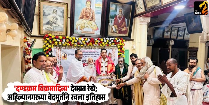 Dandakrama Vikramaditya