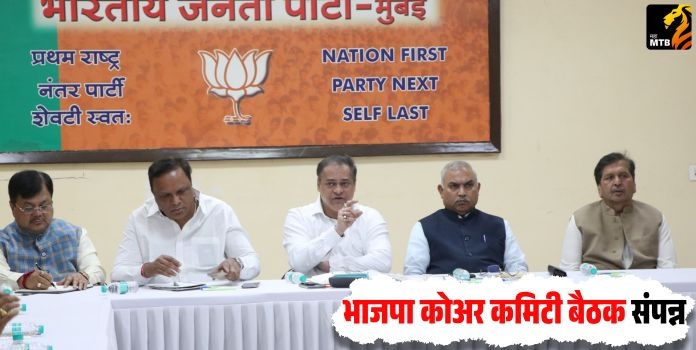 BJP Core Committee Meeting