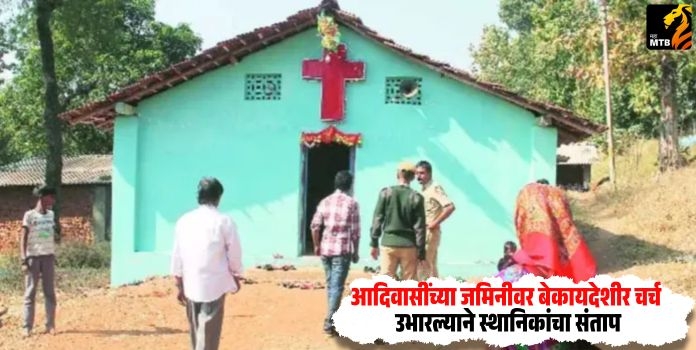 Illegal Church Construction