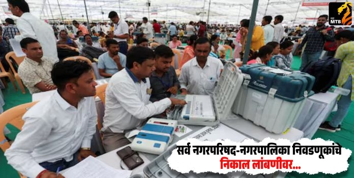 Local Body Elections