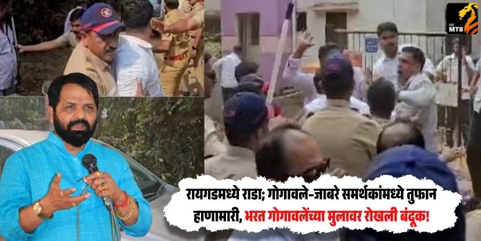 Gogawale vs Jabre supporters fight