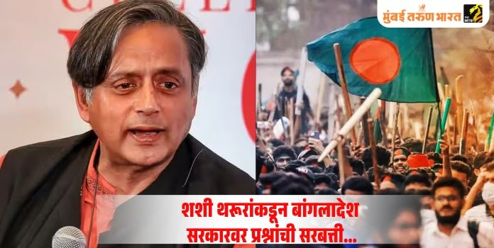 Shashi Tharoor