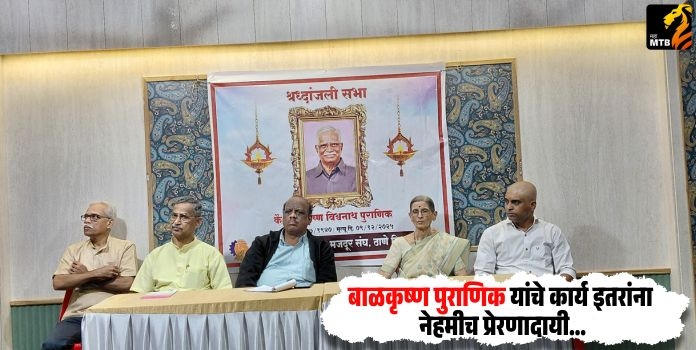 Bharatiya Mazdoor Sangh