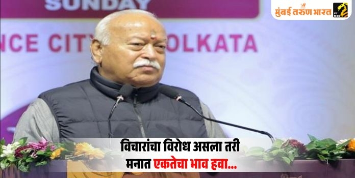 Mohan Bhagwat