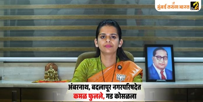 Ambernath and Badlapur: BJP Wins