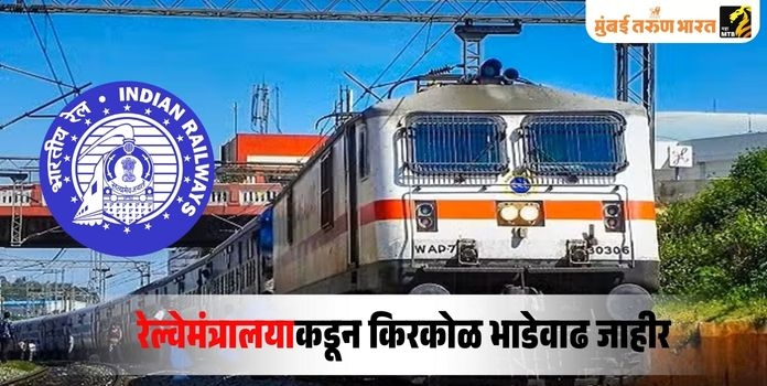 Indian Railway