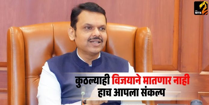 Devendra Fadnavis