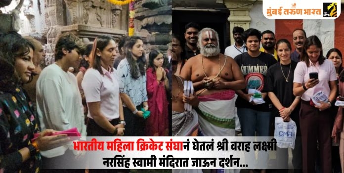 Indian Women’s Cricket Team