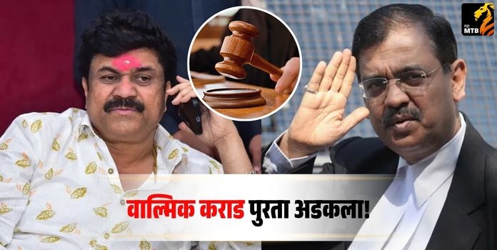 Santosh Deshmukh Case