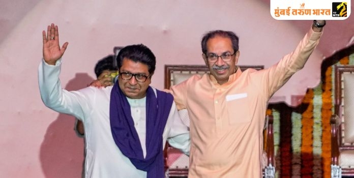 raj thackeray and uddhav thackeray