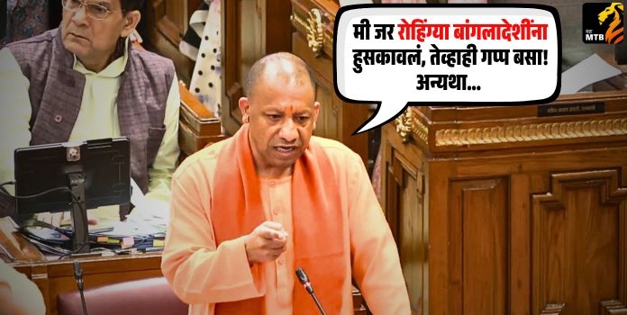 CM Yogi Adityanath