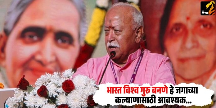 Dr. Mohan Bhagwat