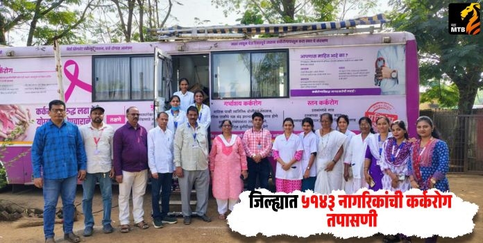 Cancer Diagnostic Van Initiative 