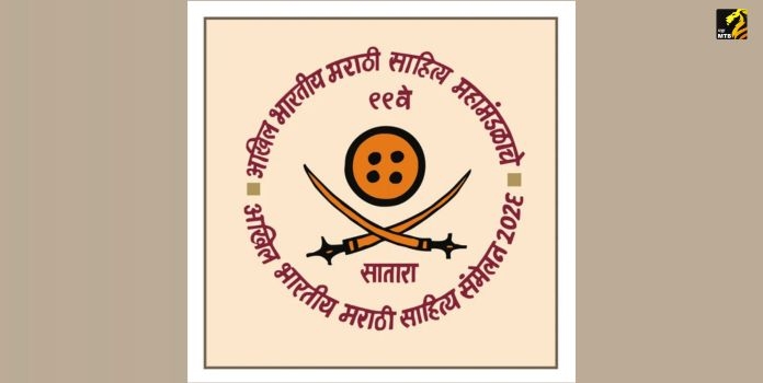 Marathi Literary Conference