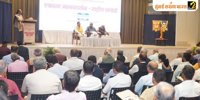 Integral Humanism Seminar in Mumbai