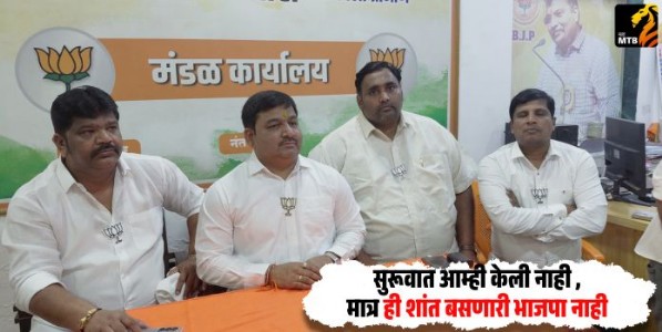BJP : सुरूवात आम्ही केली नाही , मात्र ही शांत बसणारी भाजपा नाही