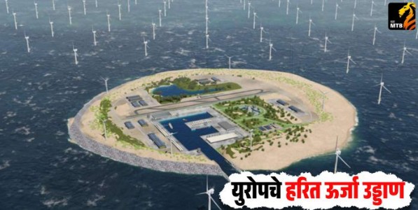 Green Energy Flight : युरोपचे हरित ऊर्जा उड्डाण