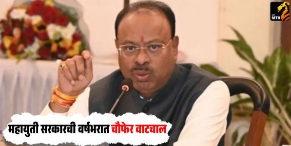 Chandrashekhar Bawankule : महायुती सरकारची वर्षभरात चौफेर वाटचाल; शेतकरी, महिला, विद्यार्थी, उद्योगांना बळ !