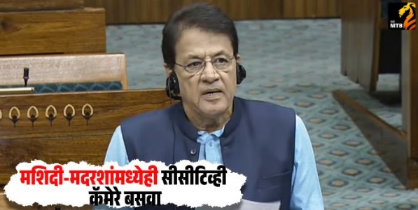 Arun Govil : मशिदी-मदरशांमध्येही सीसीटिव्ही कॅमेरे बसवा