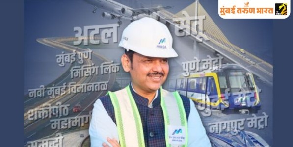 गतिमान महाराष्ट्राचे विकासपर्व