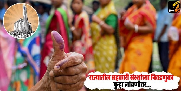 Local Body Elections