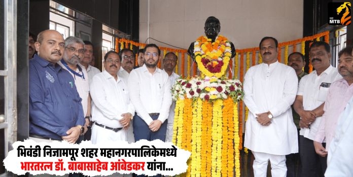 Bhiwandi Nizampur City Municipal Corporation