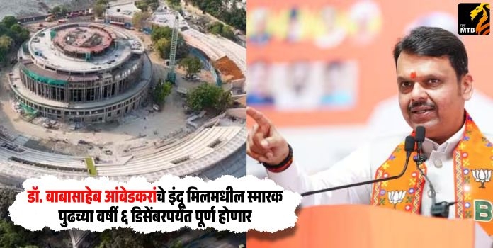 Babasaheb Ambedkar Mahaparinirvan Din