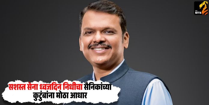 (CM Devendra Fadnavis)