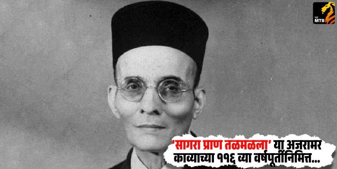 Freedom Fighter Vinayak Damodar Savarkar