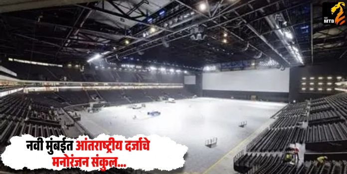 Iconic Multipurpose Indoor Live Entertainment Arena