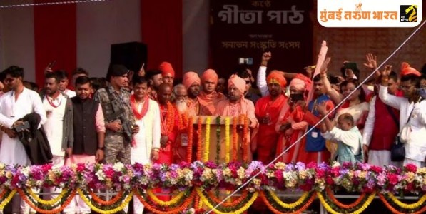 बंगालमध्ये गीतापाठानिमित्ताने उसळला भगवा जनसागर!