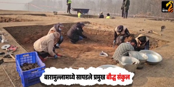 बारामुल्लामध्ये सापडले प्रमुख बौद्ध संकुल