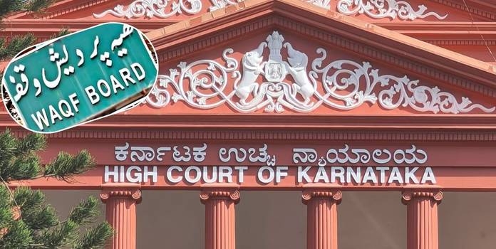 karnataka high court judgement on waqf board