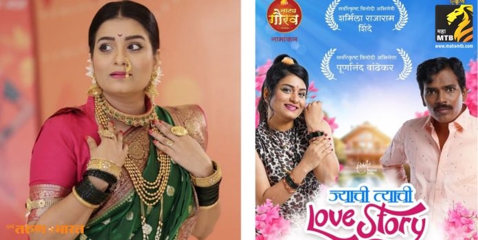 SHARMILA SHINDE RECIVED BEST COMEDY ACTRESS