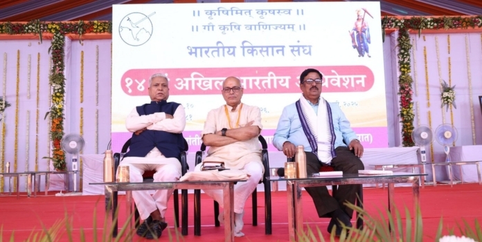 Bharatiya Kisan Sangh Gujarat Adhiveshan