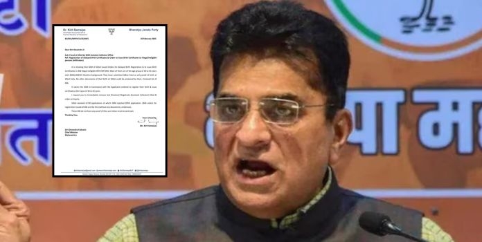 Kirit Somaiyya Sillod Bangladeshi