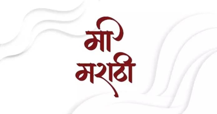 marathi vyakaran