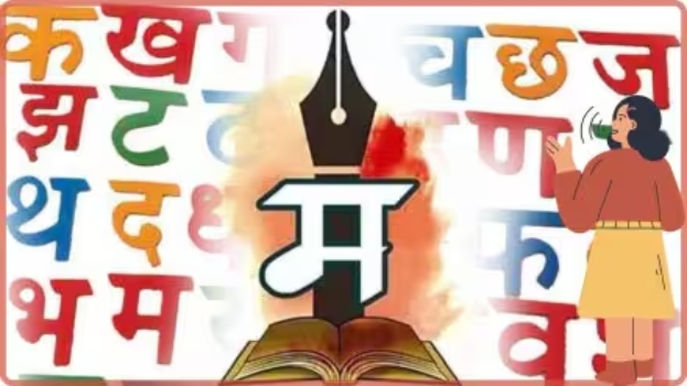 My Marathi My Marathi