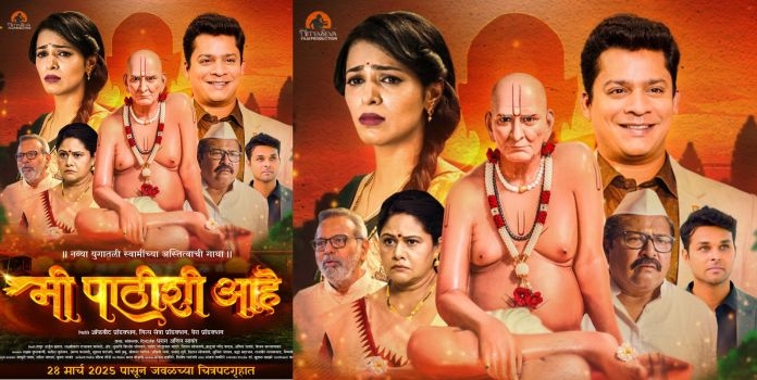 mee patishi aahe an inspirational tale of swami samarth presence in the modern era realising date 28 march 