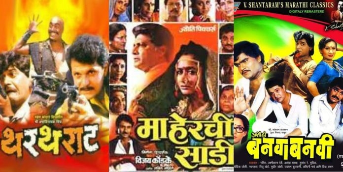 article on marathi film industry