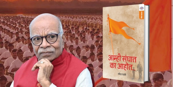 Amhi Sanghat Ka Ahot