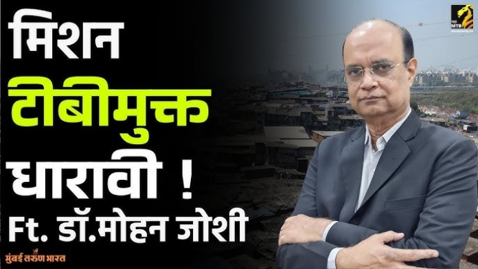 TB-Free Dharavi