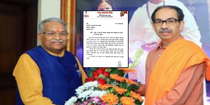 Uddhav Thackeray Chandrakant Khaire