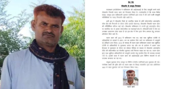 pakistani isi spy pathan khan arrested