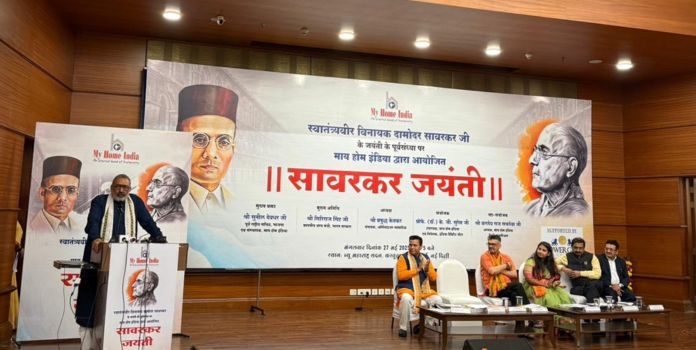 The pioneer of the immortal nation spirit is Swatantryaveer Savarkar - Union Minister Giriraj Singh