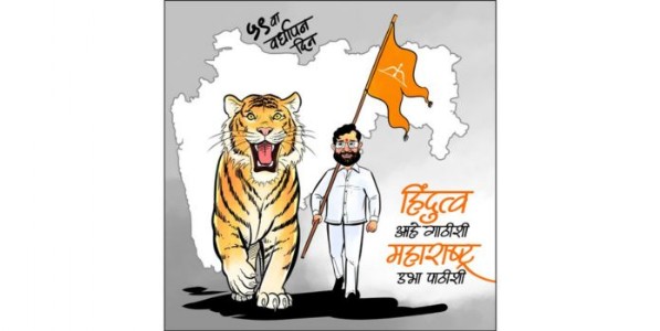 हिंदुत्व आहे गाठीशी, महाराष्ट्र उभा पाठीशी! शिवसेनेचं व्यंगचित्र व्हायरल; ठाकरेंना डिवचलं
