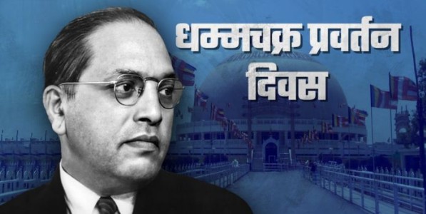 ६९व्या धम्मचक्र प्रवर्तन दिनानिमीत्त नागपूरमध्ये दोन दिवसीय धम्मचक्रम महोत्सव