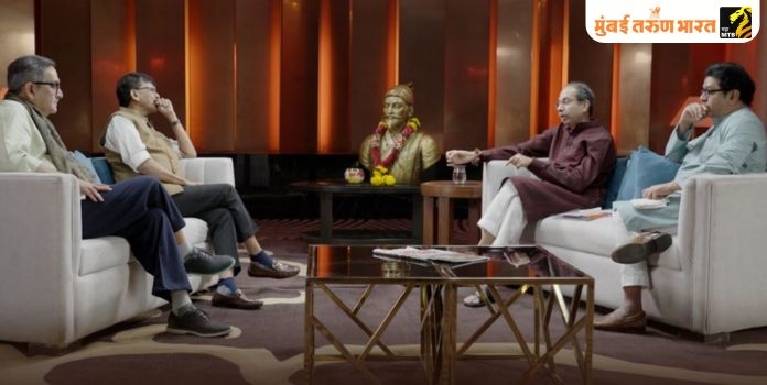 Uddhav Thackeray and Raj Thackeray